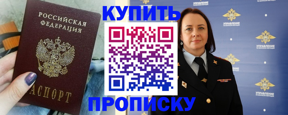 временная регистрация для школы в Бутурлиновке