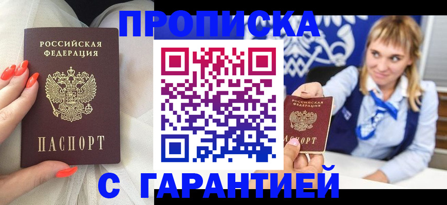 прописка для кредита в Бутурлиновке
